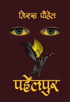 Local cover image